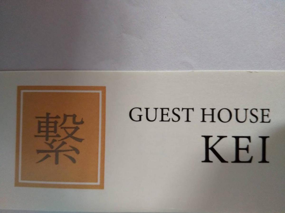 Hotel Kei Toyako Zewnętrze zdjęcie